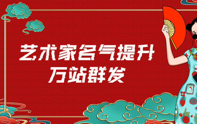 基隆市-哪些网站为艺术家提供了最佳的销售和推广机会？